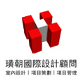 璜朝国际设计顾问-璜朝国际设计顾问有限公司